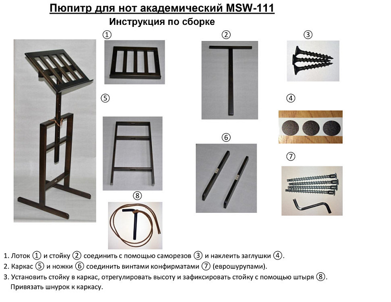 Фото Пюпитр Мозеръ MSW-111