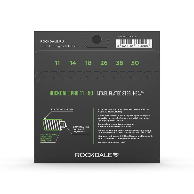 Фото Струны ROCKDALE PRO 11-50 Nickel Wound Heavy