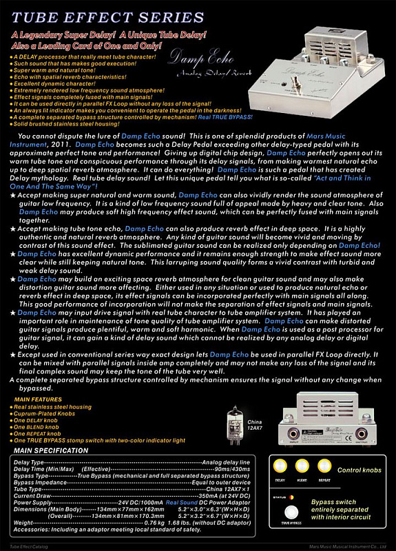 Фото MARS Damp Echo